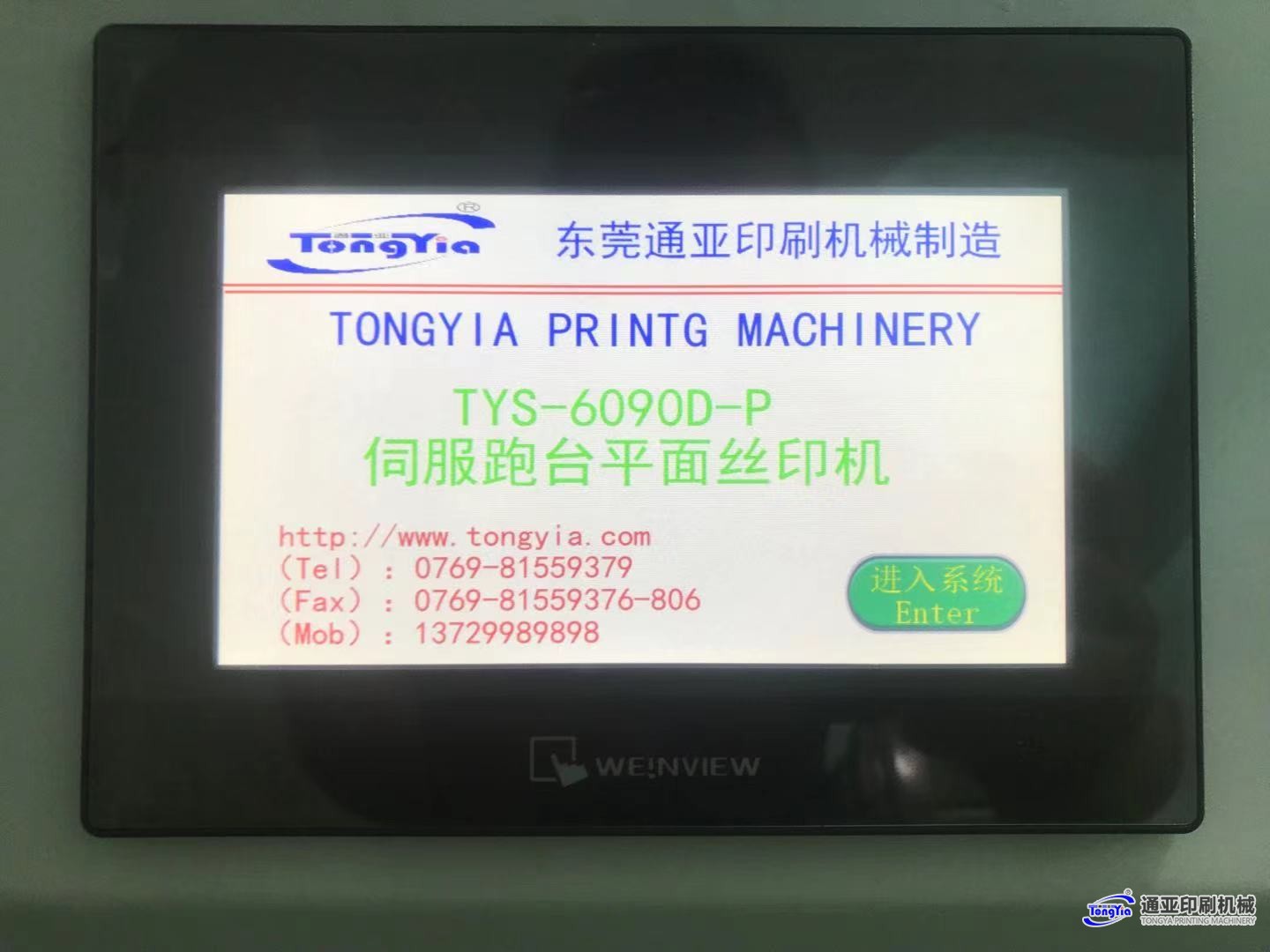 TYS-6090D-P伺服跑臺吸氣式平面絲印機(jī)